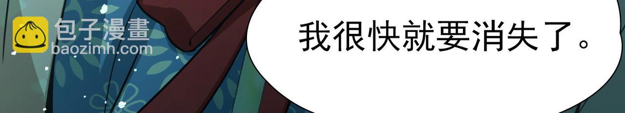 尋找前世之旅 - 第2季第250話 塵緣盡(1/2) - 3