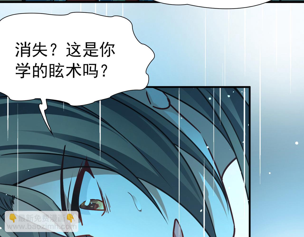 尋找前世之旅 - 第2季第250話 塵緣盡(1/2) - 4