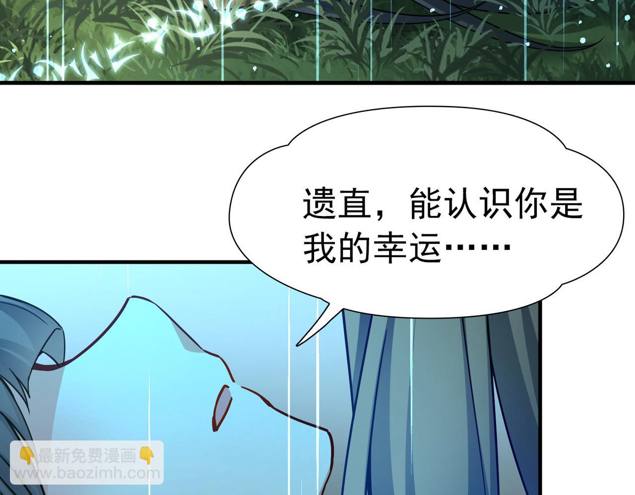 尋找前世之旅 - 第2季第250話 塵緣盡(1/2) - 2