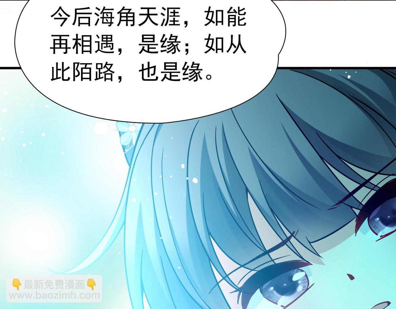 尋找前世之旅 - 第2季第250話 塵緣盡(1/2) - 7