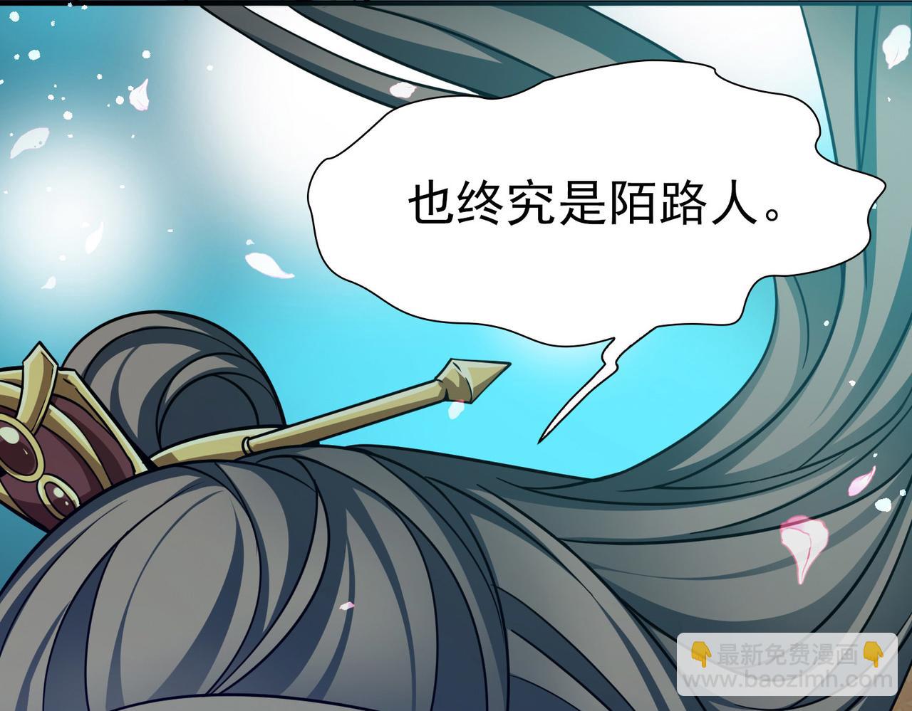尋找前世之旅 - 第2季第250話 塵緣盡(1/2) - 5