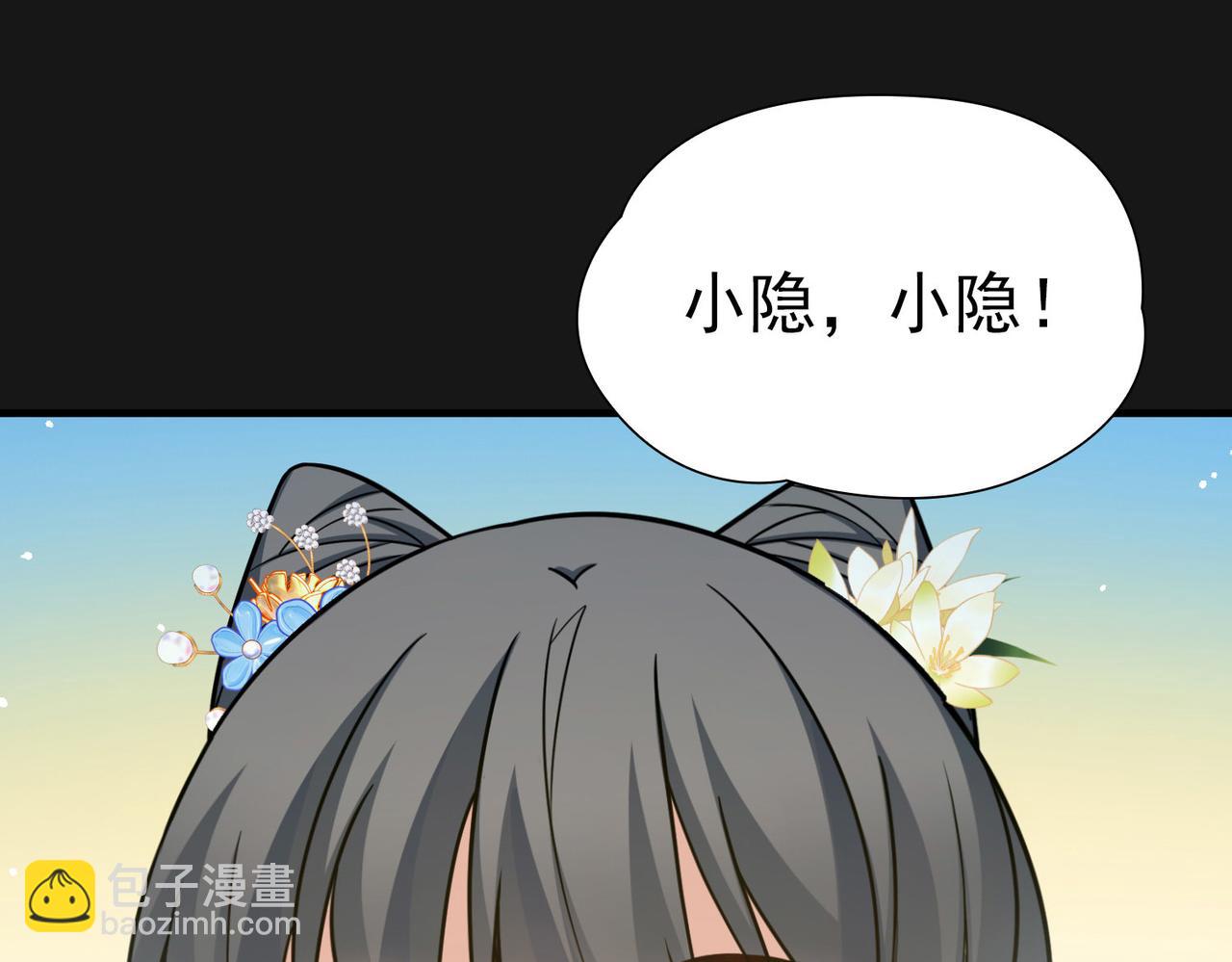 尋找前世之旅 - 第2季第250話 塵緣盡(1/2) - 6