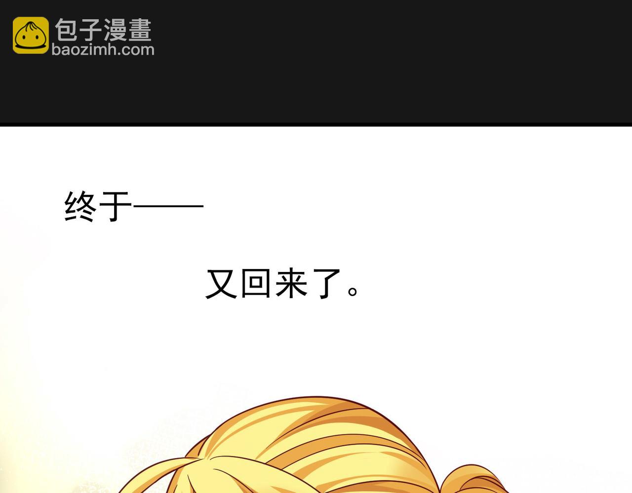 尋找前世之旅 - 第2季第250話 塵緣盡(1/2) - 8