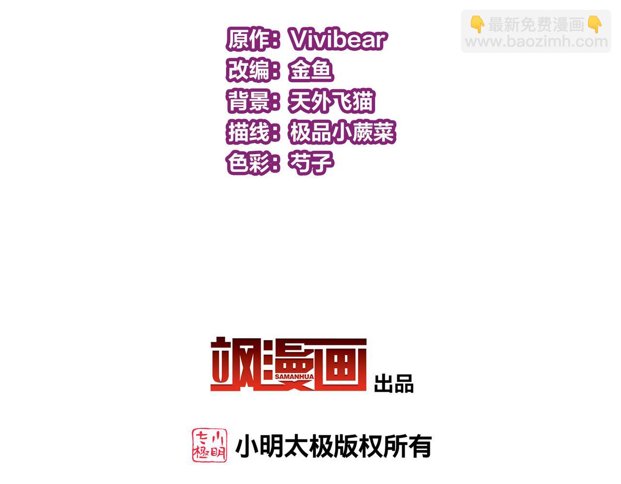 尋找前世之旅 - 第2季第250話 塵緣盡(1/2) - 5