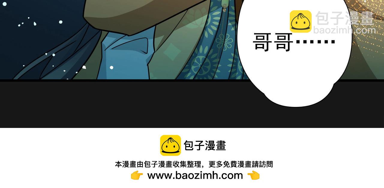 尋找前世之旅 - 第2季第250話 塵緣盡(1/2) - 2