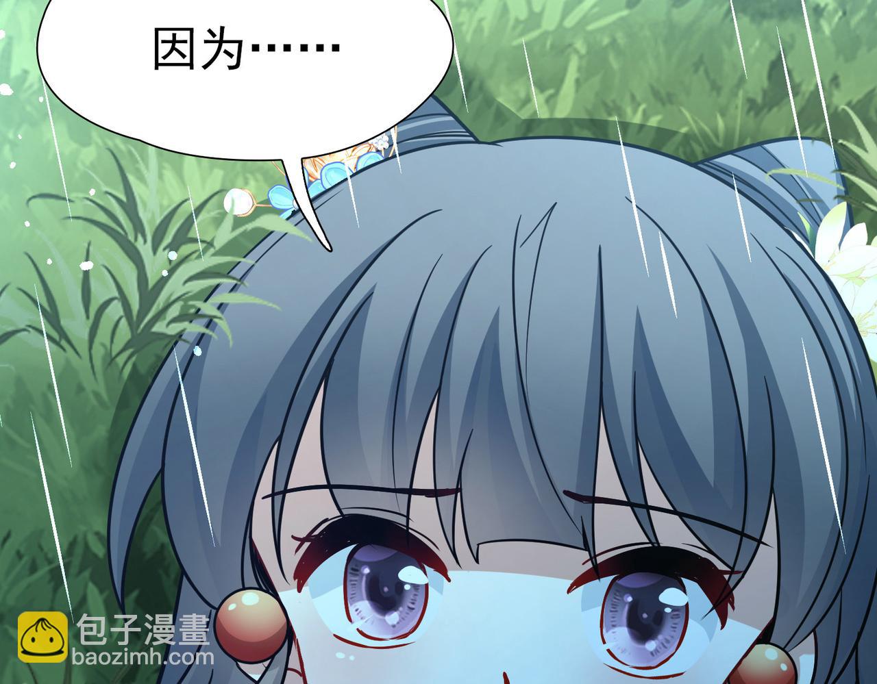 尋找前世之旅 - 第2季第250話 塵緣盡(1/2) - 1