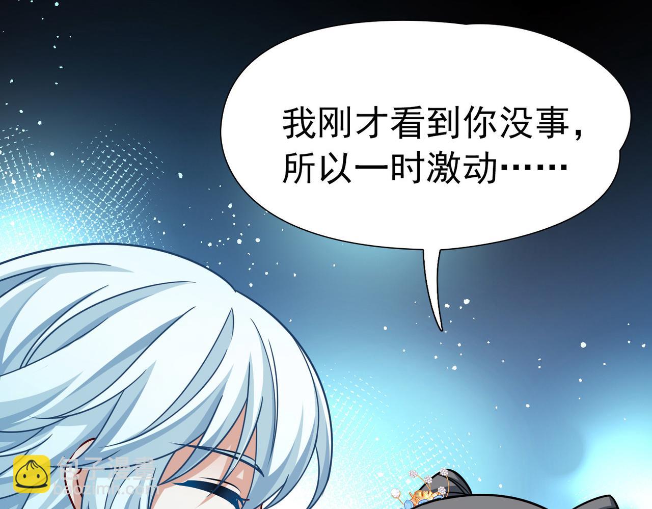 尋找前世之旅 - 第2季第251話 失蹤的委託人1(1/2) - 3