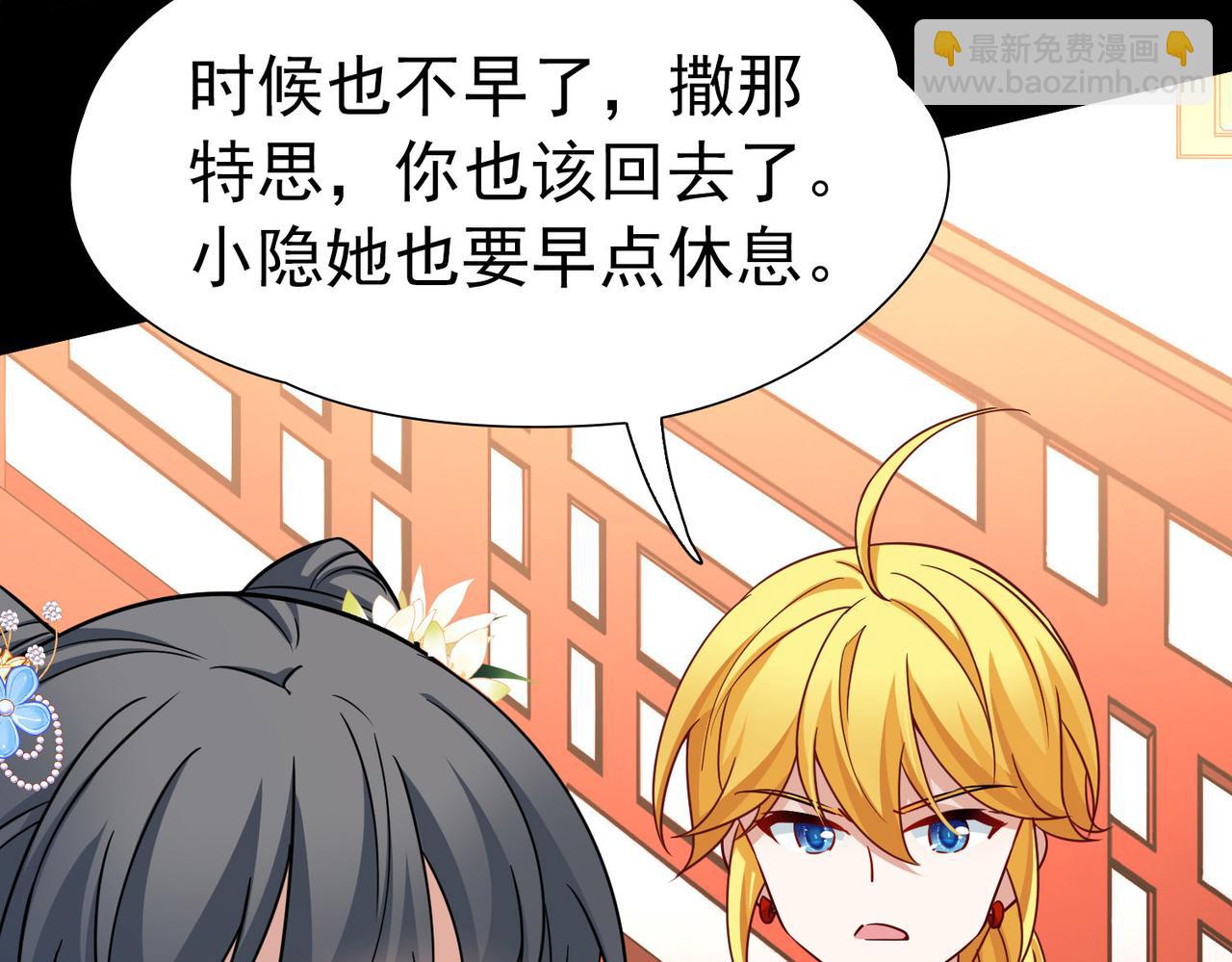 尋找前世之旅 - 第2季第251話 失蹤的委託人1(1/2) - 6