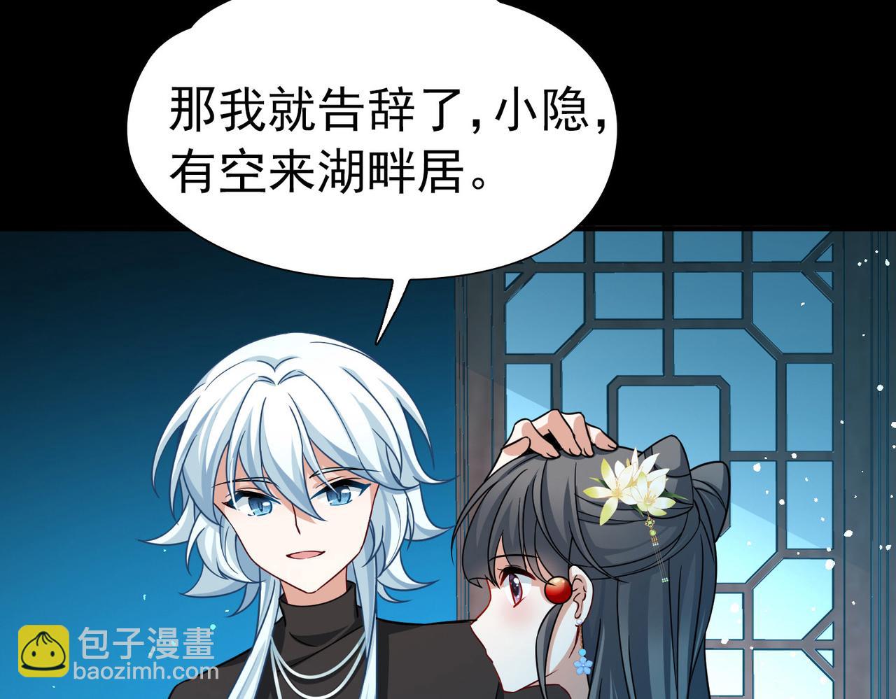 尋找前世之旅 - 第2季第251話 失蹤的委託人1(1/2) - 8