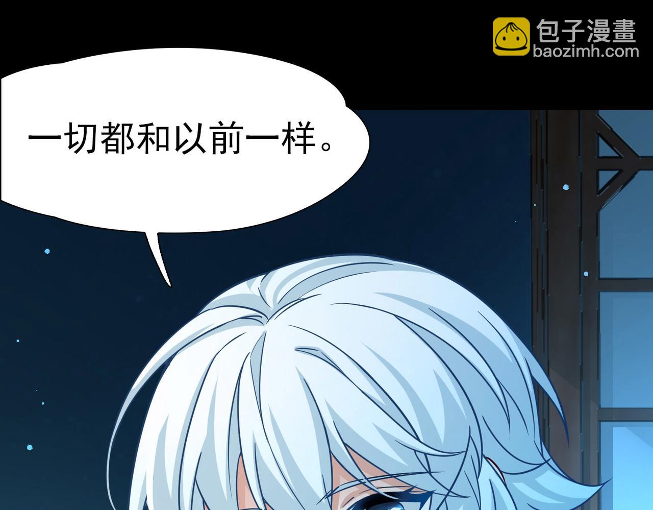 尋找前世之旅 - 第2季第251話 失蹤的委託人1(1/2) - 4