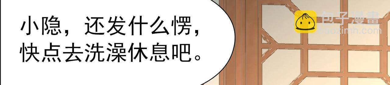 尋找前世之旅 - 第2季第251話 失蹤的委託人1(1/2) - 8