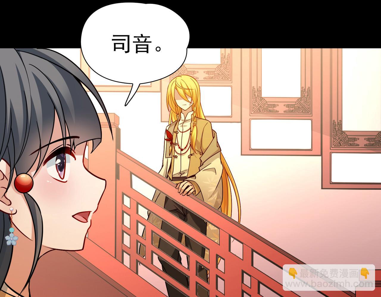 尋找前世之旅 - 第2季第251話 失蹤的委託人1(1/2) - 5