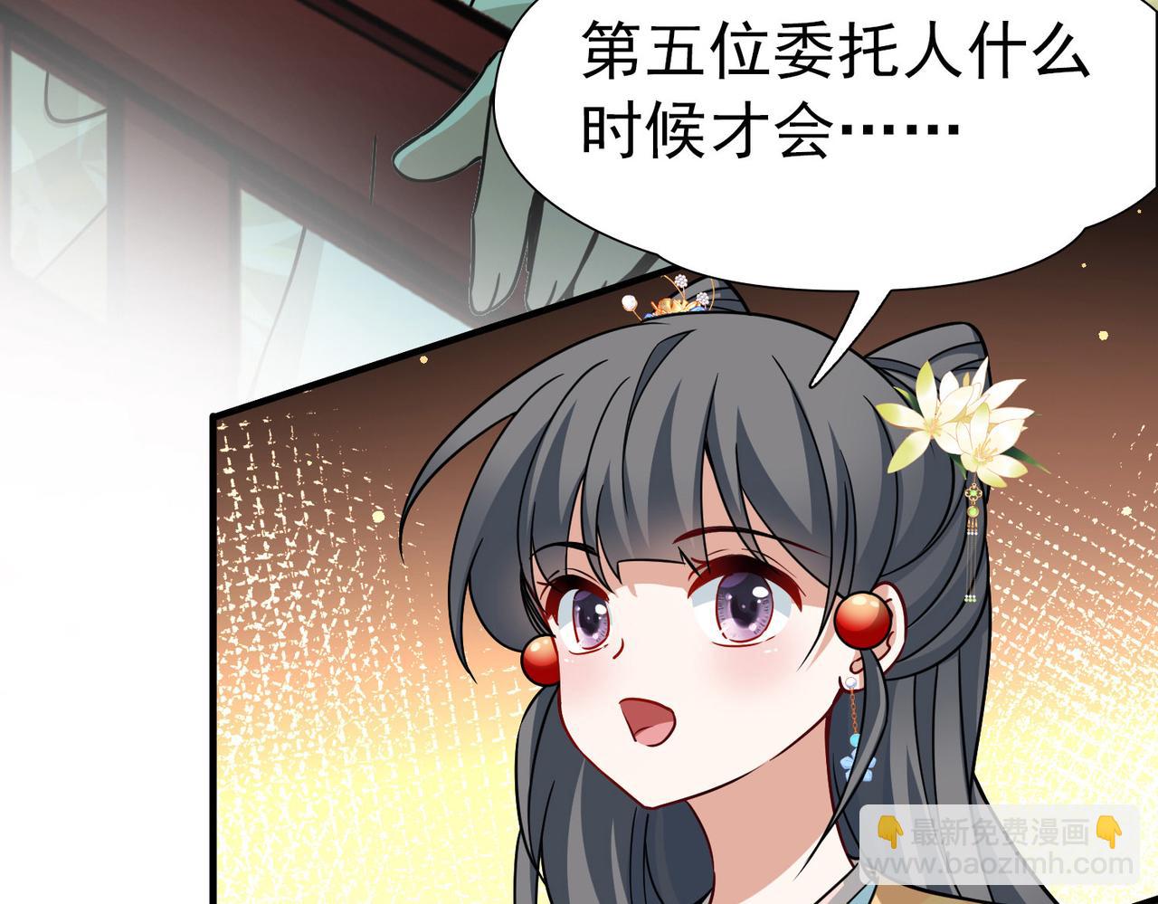 尋找前世之旅 - 第2季第251話 失蹤的委託人1(1/2) - 1