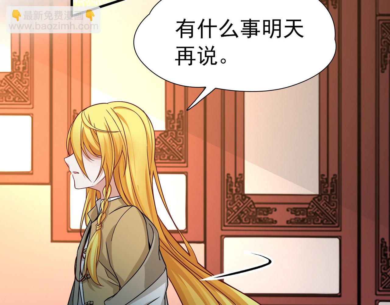 尋找前世之旅 - 第2季第251話 失蹤的委託人1(1/2) - 3