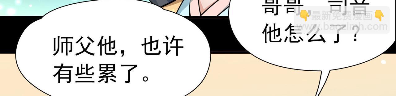 尋找前世之旅 - 第2季第251話 失蹤的委託人1(1/2) - 6