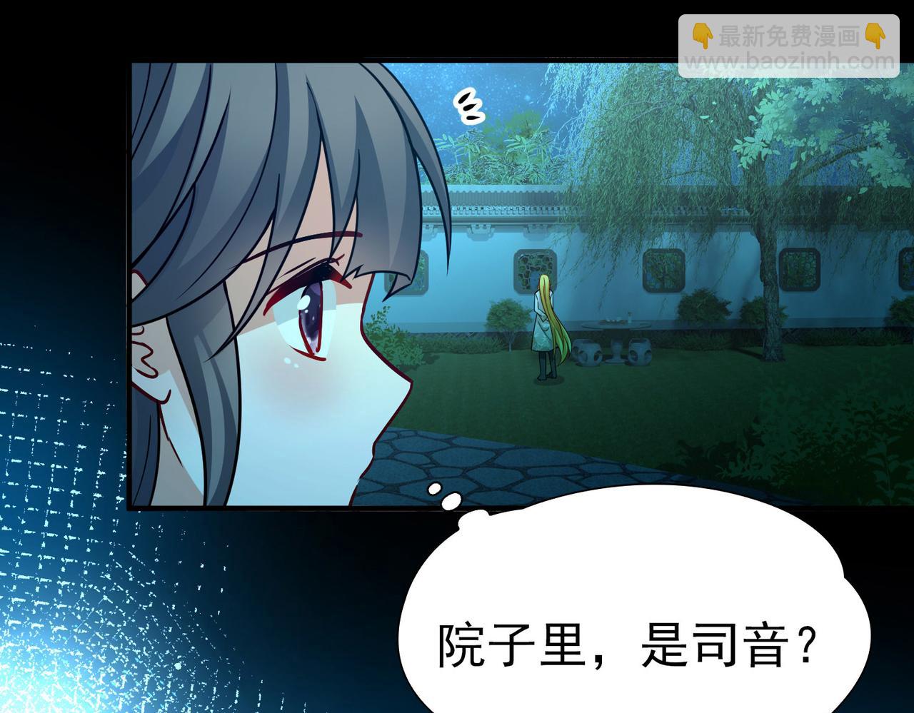 尋找前世之旅 - 第2季第251話 失蹤的委託人1(2/2) - 1