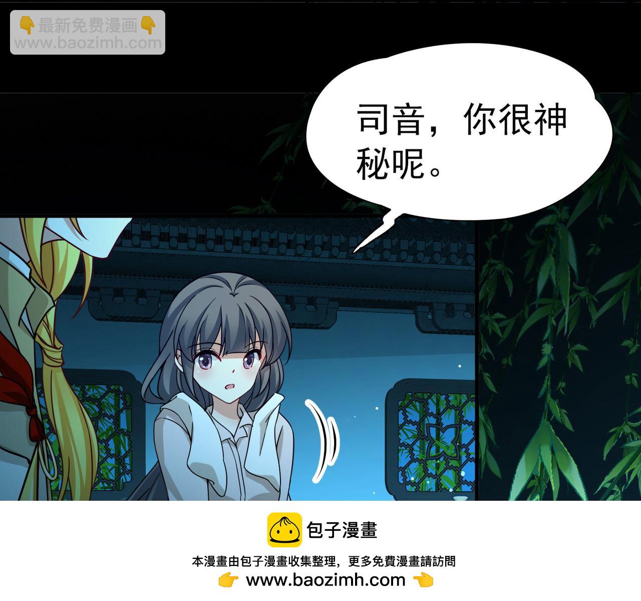 尋找前世之旅 - 第2季第251話 失蹤的委託人1(2/2) - 2