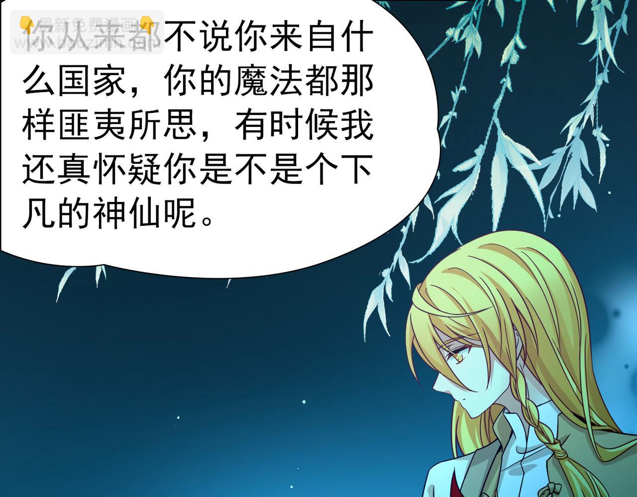 尋找前世之旅 - 第2季第251話 失蹤的委託人1(2/2) - 4