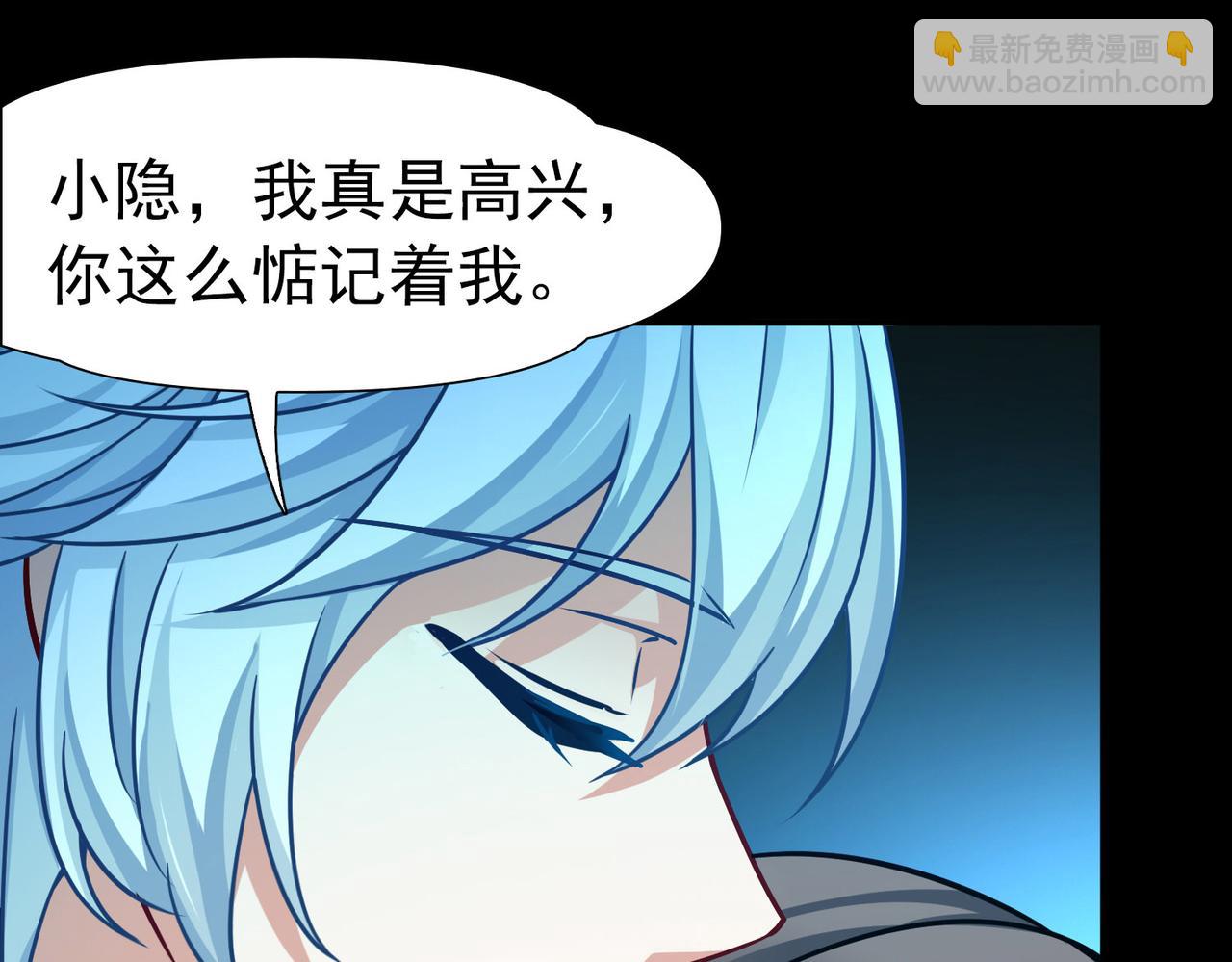 尋找前世之旅 - 第2季第251話 失蹤的委託人1(1/2) - 7