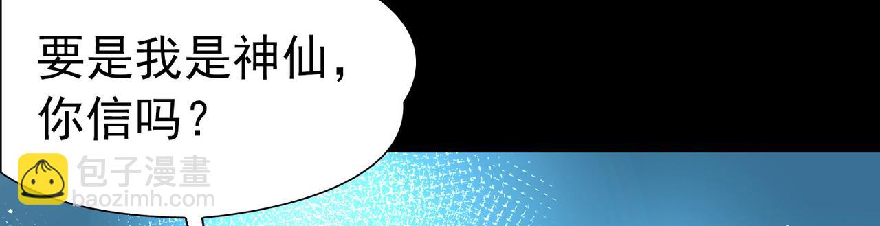 尋找前世之旅 - 第2季第251話 失蹤的委託人1(2/2) - 1