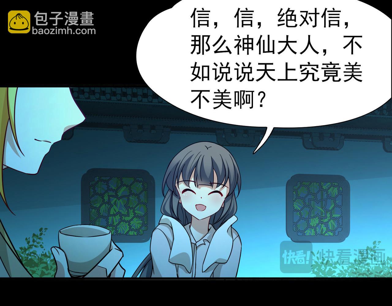 尋找前世之旅 - 第2季第251話 失蹤的委託人1(2/2) - 4