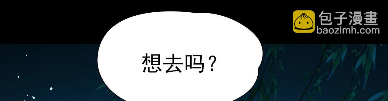 尋找前世之旅 - 第2季第251話 失蹤的委託人1(2/2) - 5