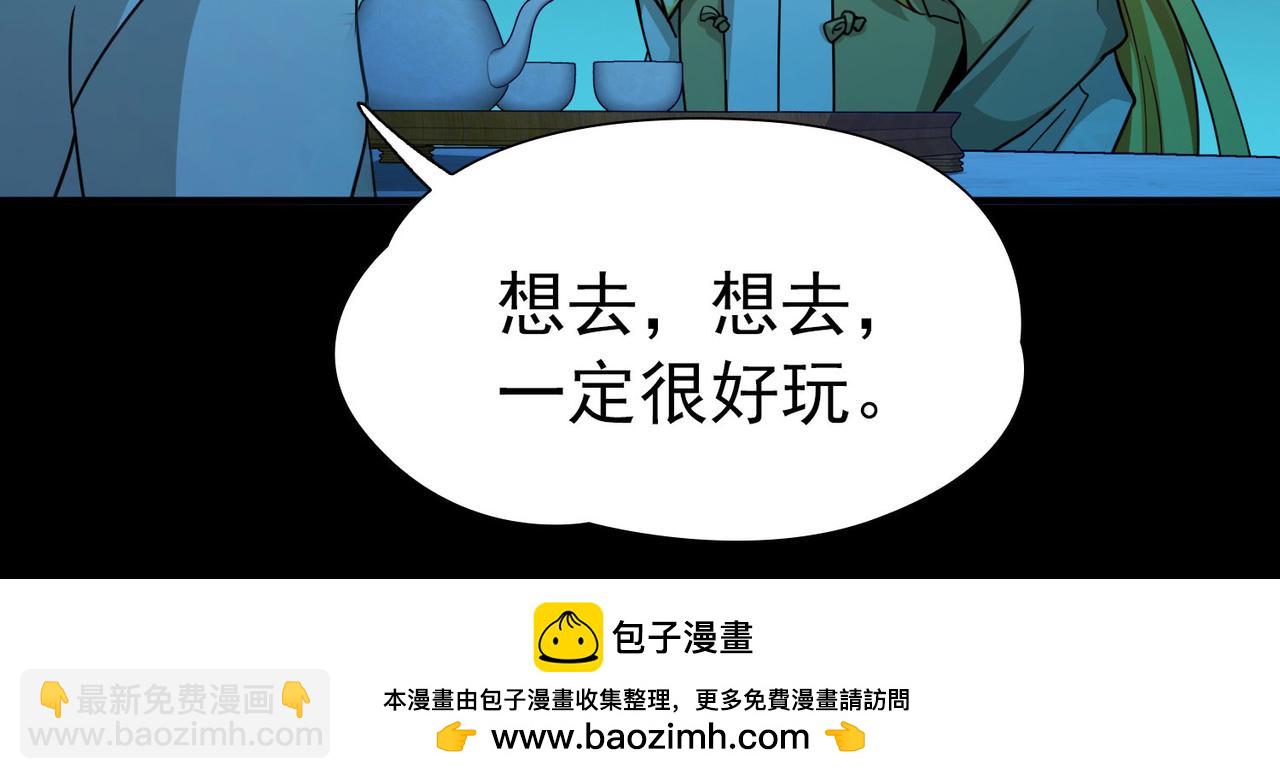 尋找前世之旅 - 第2季第251話 失蹤的委託人1(2/2) - 1