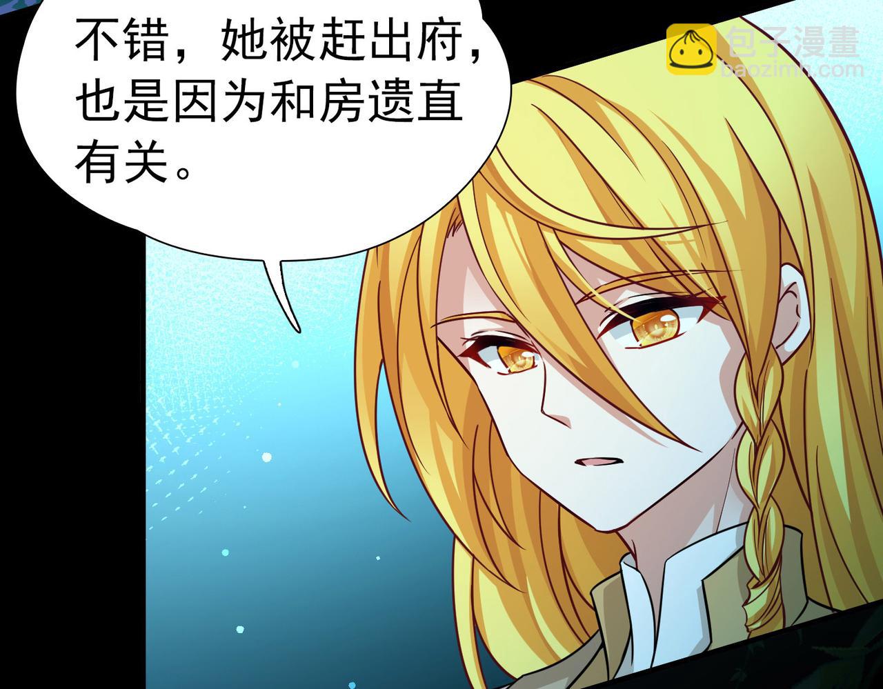 第2季第252话 失踪的委托人2(1/2)-第761话