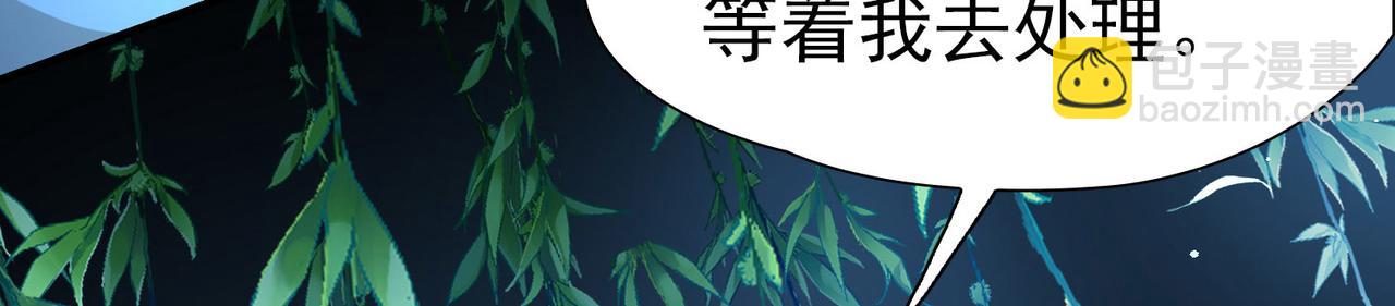 第2季第252话 失踪的委托人2(1/2)-第761话