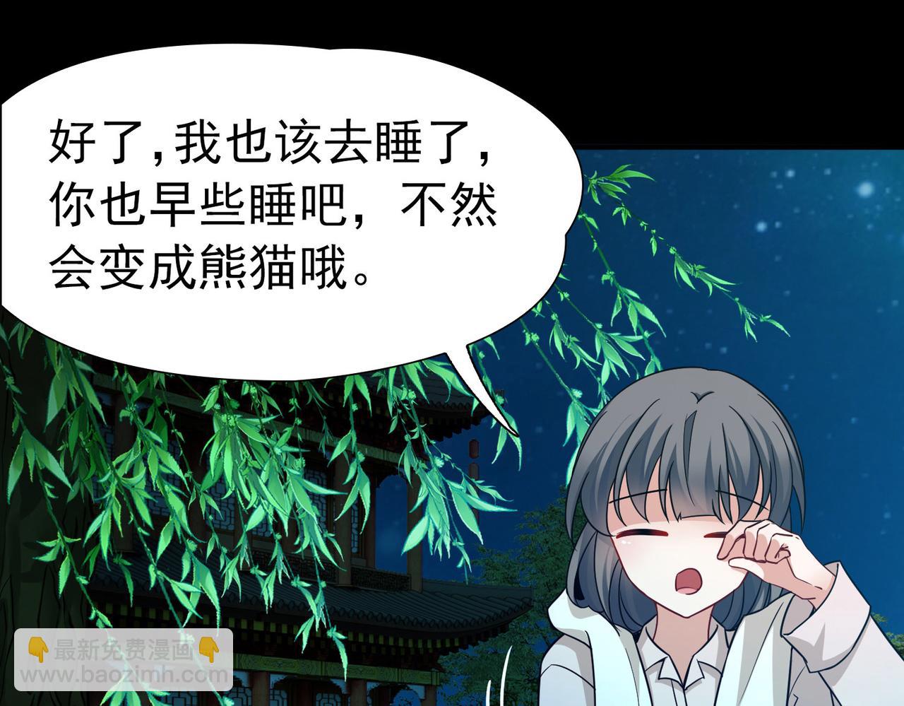 第2季第252话 失踪的委托人2(1/2)-第761话