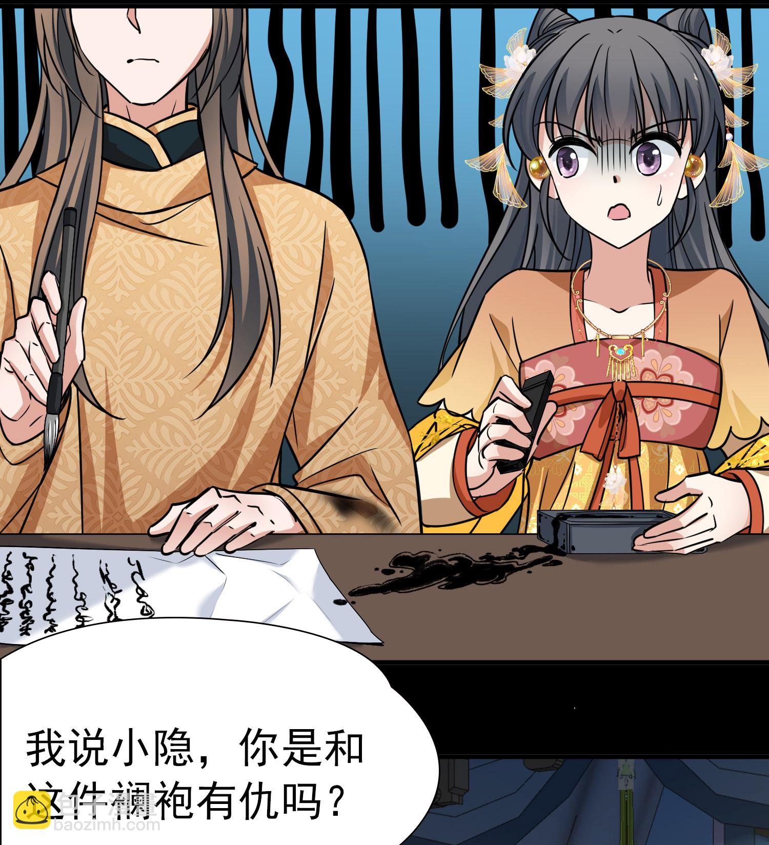 尋找前世之旅 - 第2季第231話 同居生活2 - 2