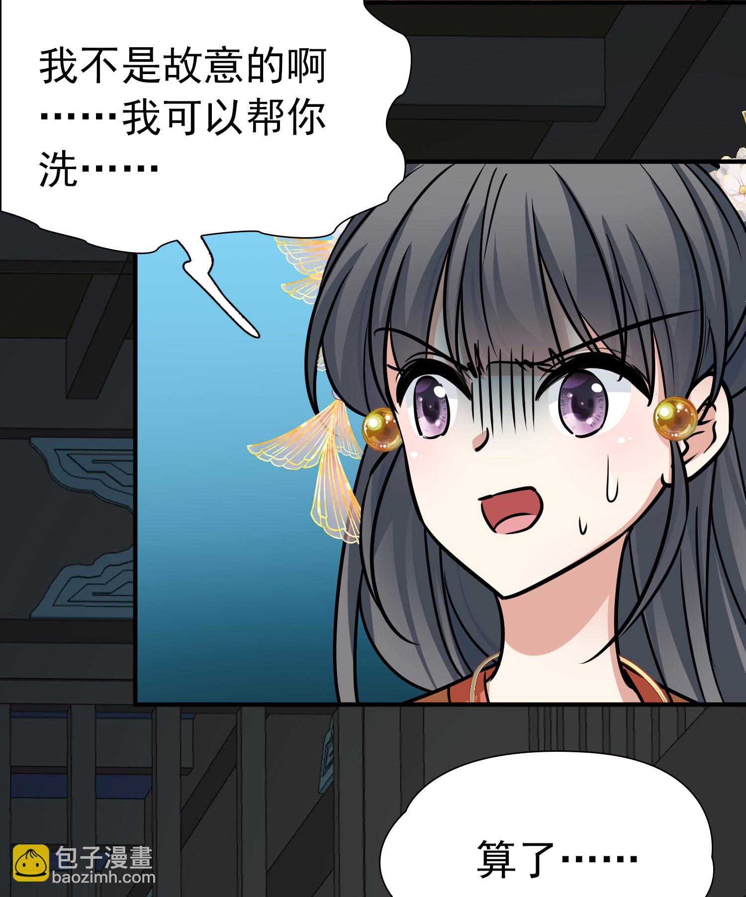 尋找前世之旅 - 第2季第231話 同居生活2 - 4