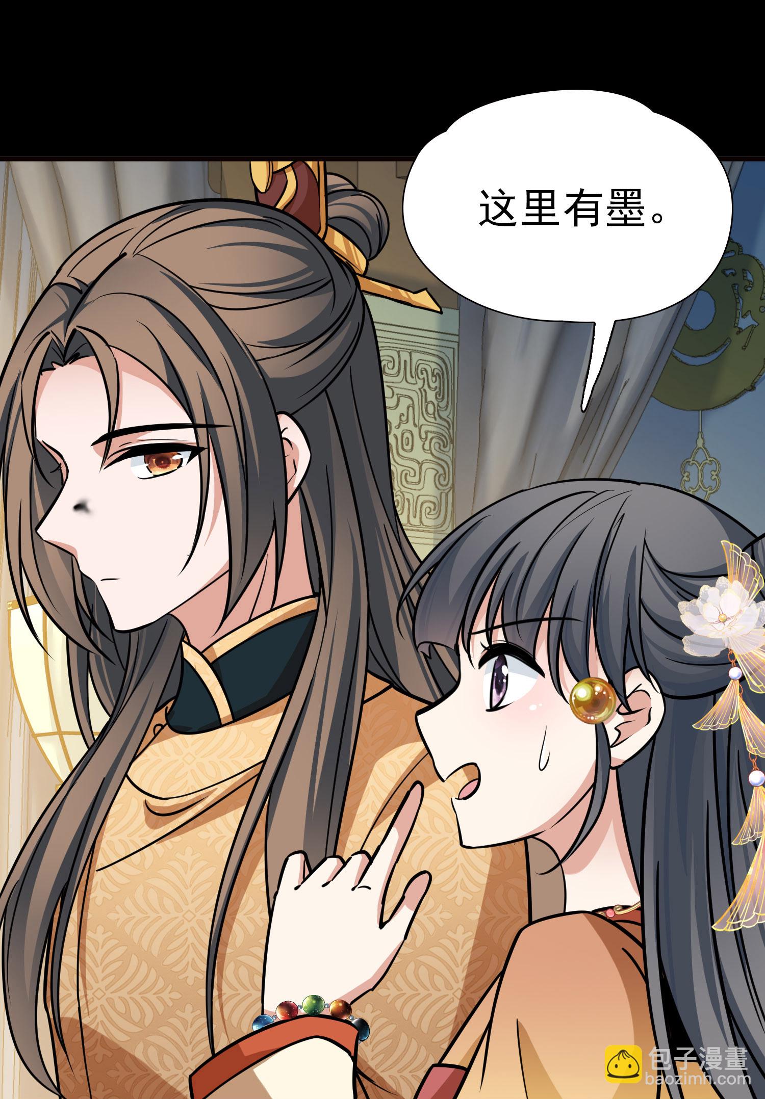 尋找前世之旅 - 第2季第231話 同居生活2 - 1