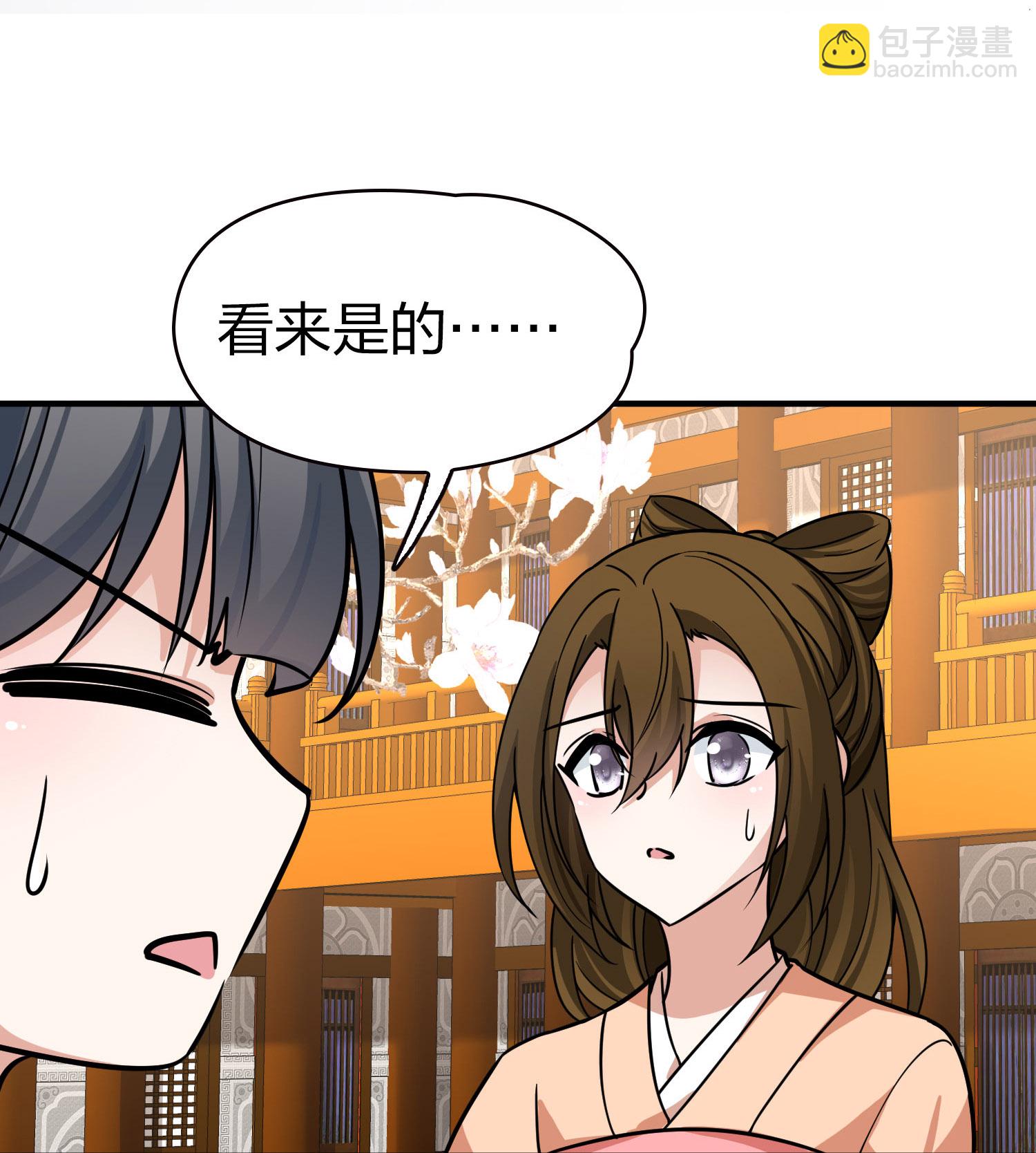 尋找前世之旅 - 第2季第231話 同居生活2 - 4