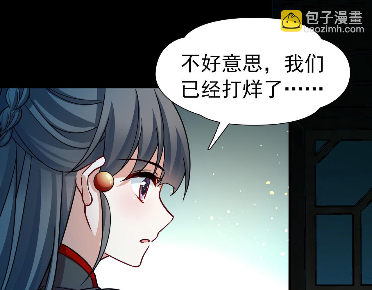 尋找前世之旅 - 第2季第253話 失蹤的委託人3(1/2) - 7