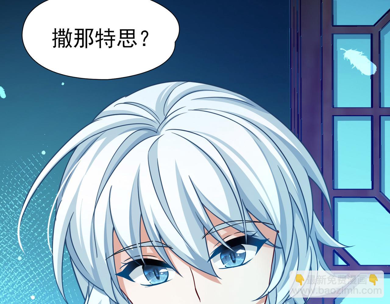 尋找前世之旅 - 第2季第253話 失蹤的委託人3(1/2) - 1