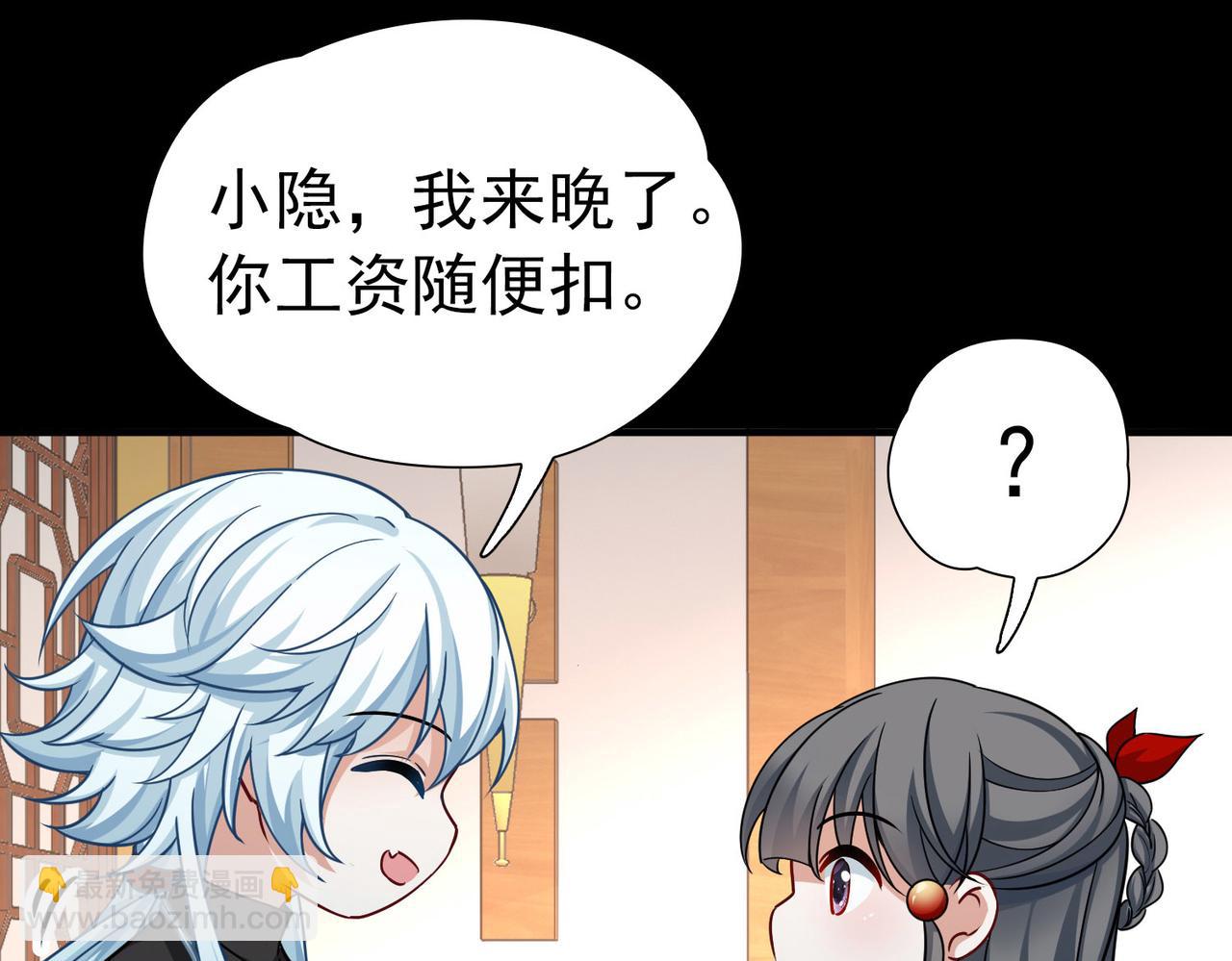 尋找前世之旅 - 第2季第253話 失蹤的委託人3(1/2) - 4