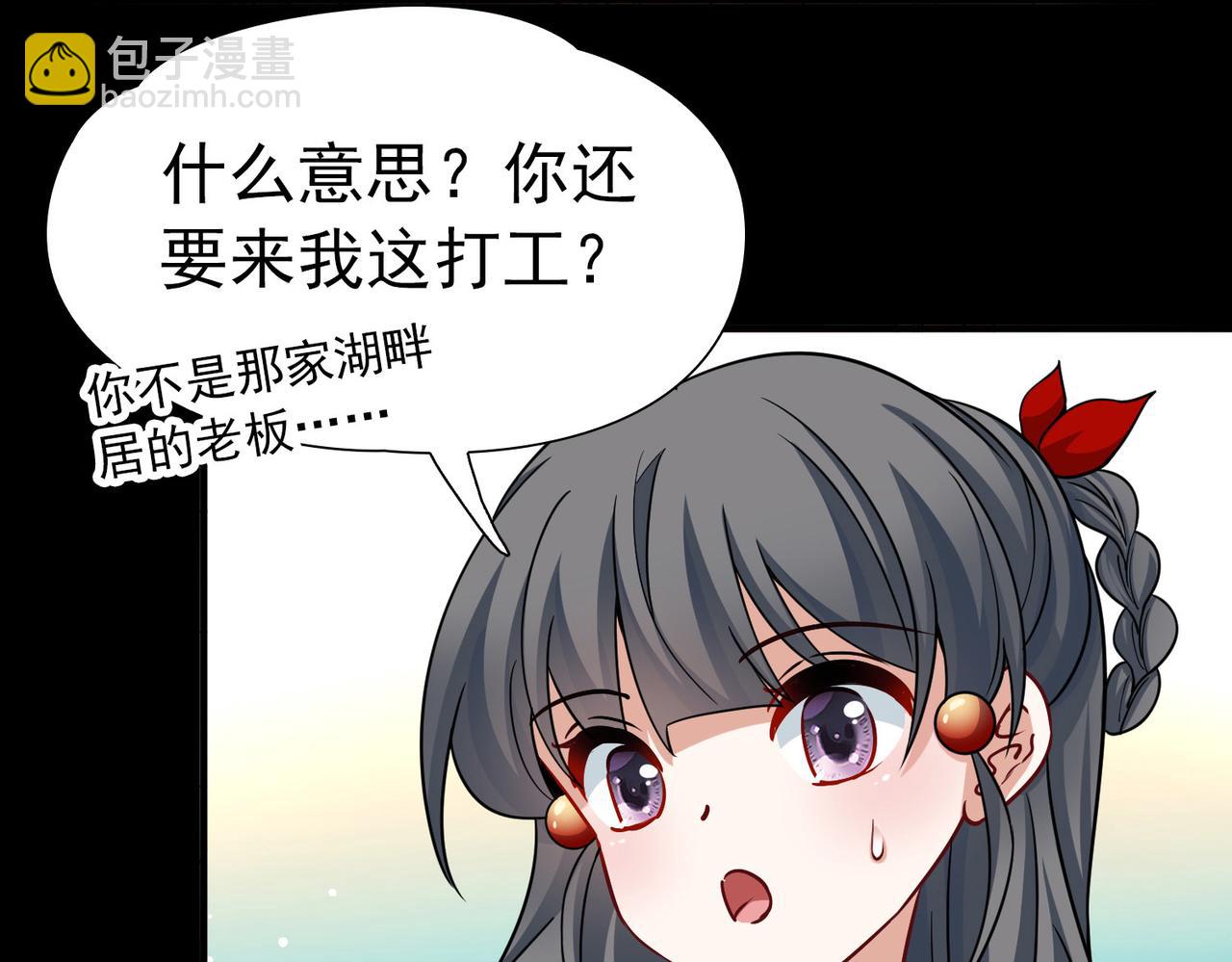 尋找前世之旅 - 第2季第253話 失蹤的委託人3(1/2) - 6