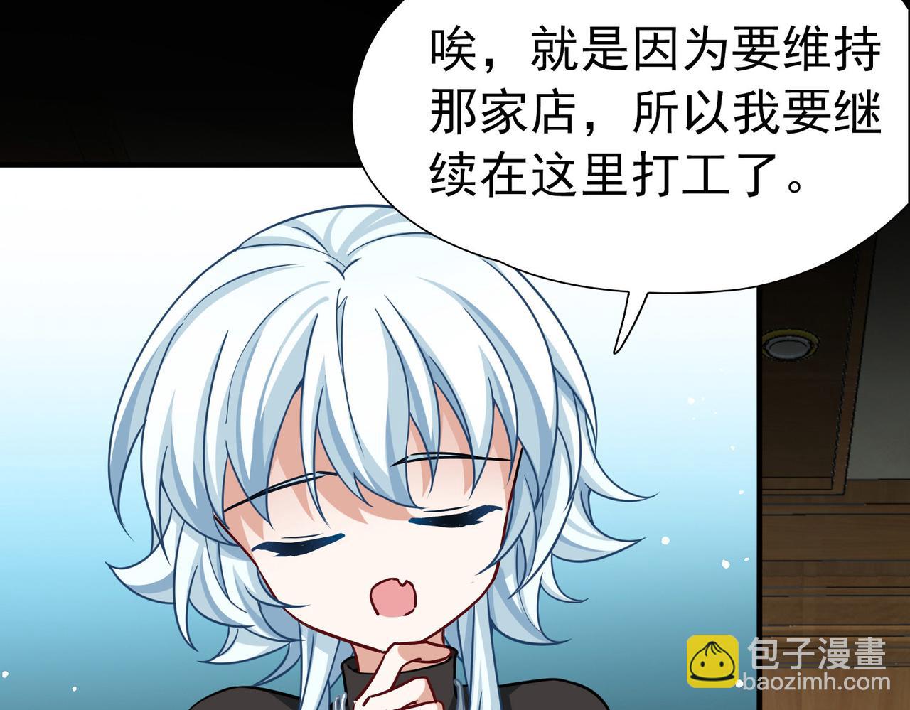 尋找前世之旅 - 第2季第253話 失蹤的委託人3(1/2) - 8