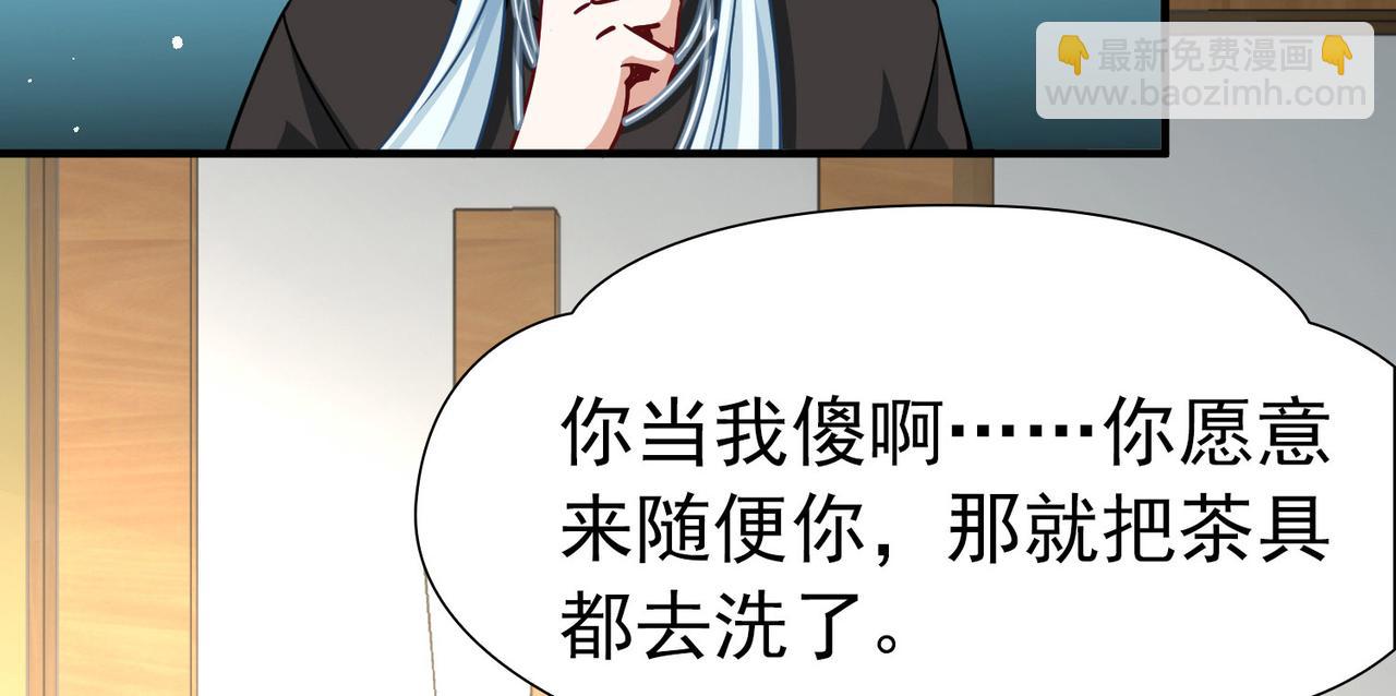 尋找前世之旅 - 第2季第253話 失蹤的委託人3(1/2) - 1