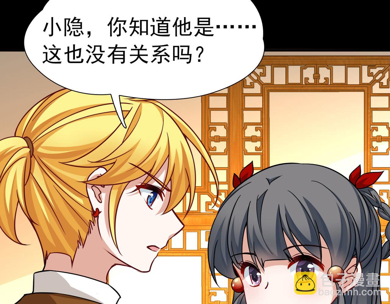 尋找前世之旅 - 第2季第253話 失蹤的委託人3(1/2) - 6