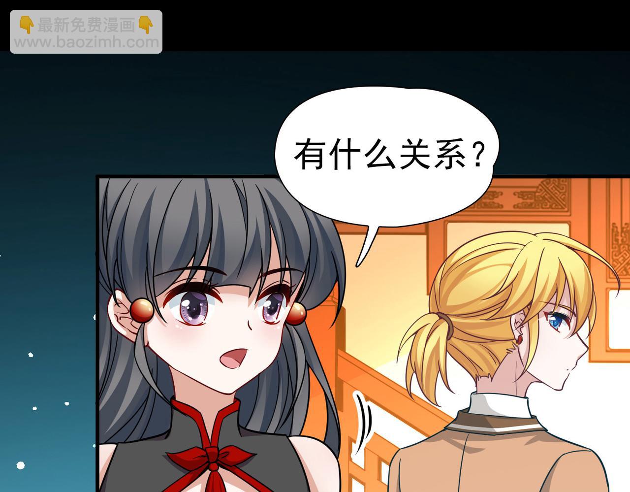 尋找前世之旅 - 第2季第253話 失蹤的委託人3(1/2) - 8