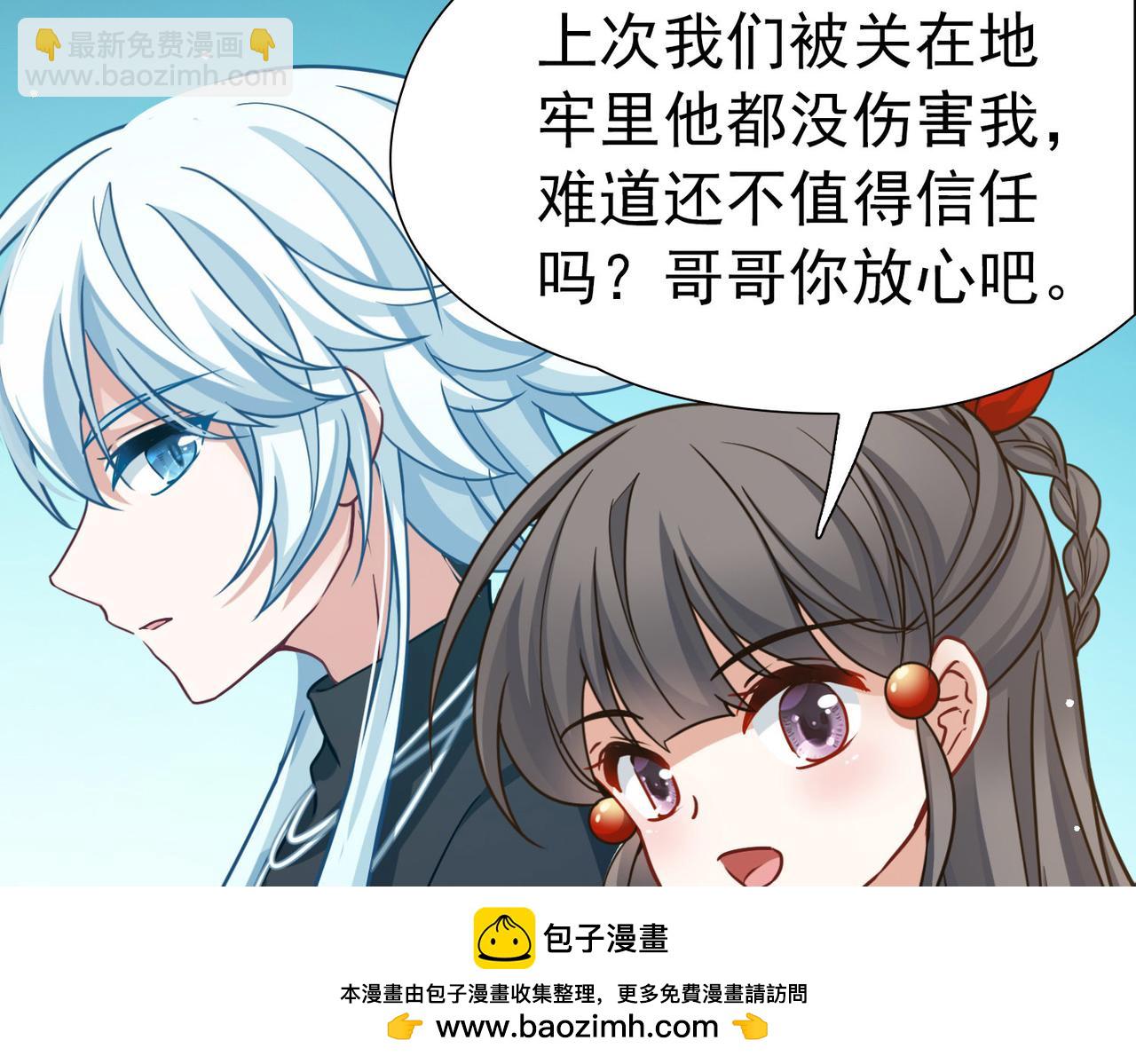 尋找前世之旅 - 第2季第253話 失蹤的委託人3(1/2) - 2