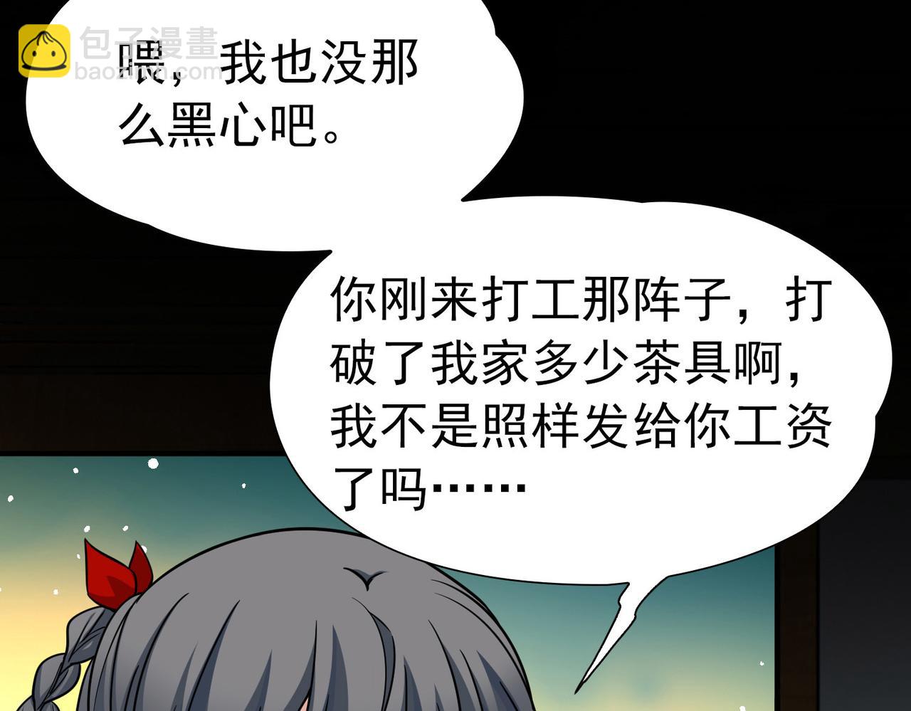 尋找前世之旅 - 第2季第253話 失蹤的委託人3(2/2) - 1