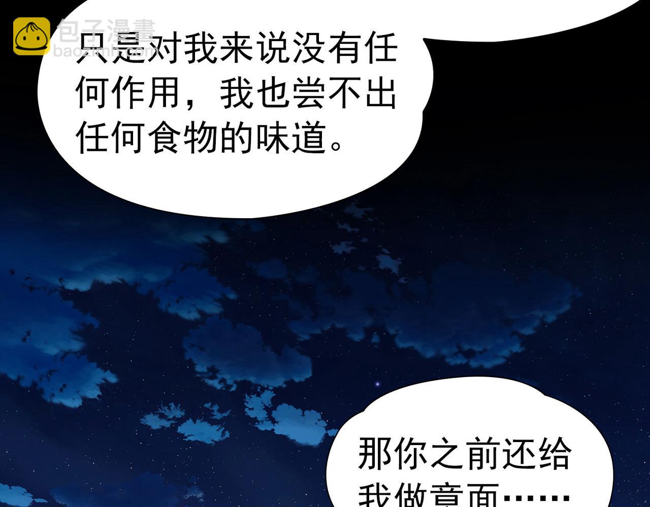 尋找前世之旅 - 第2季第253話 失蹤的委託人3(2/2) - 2