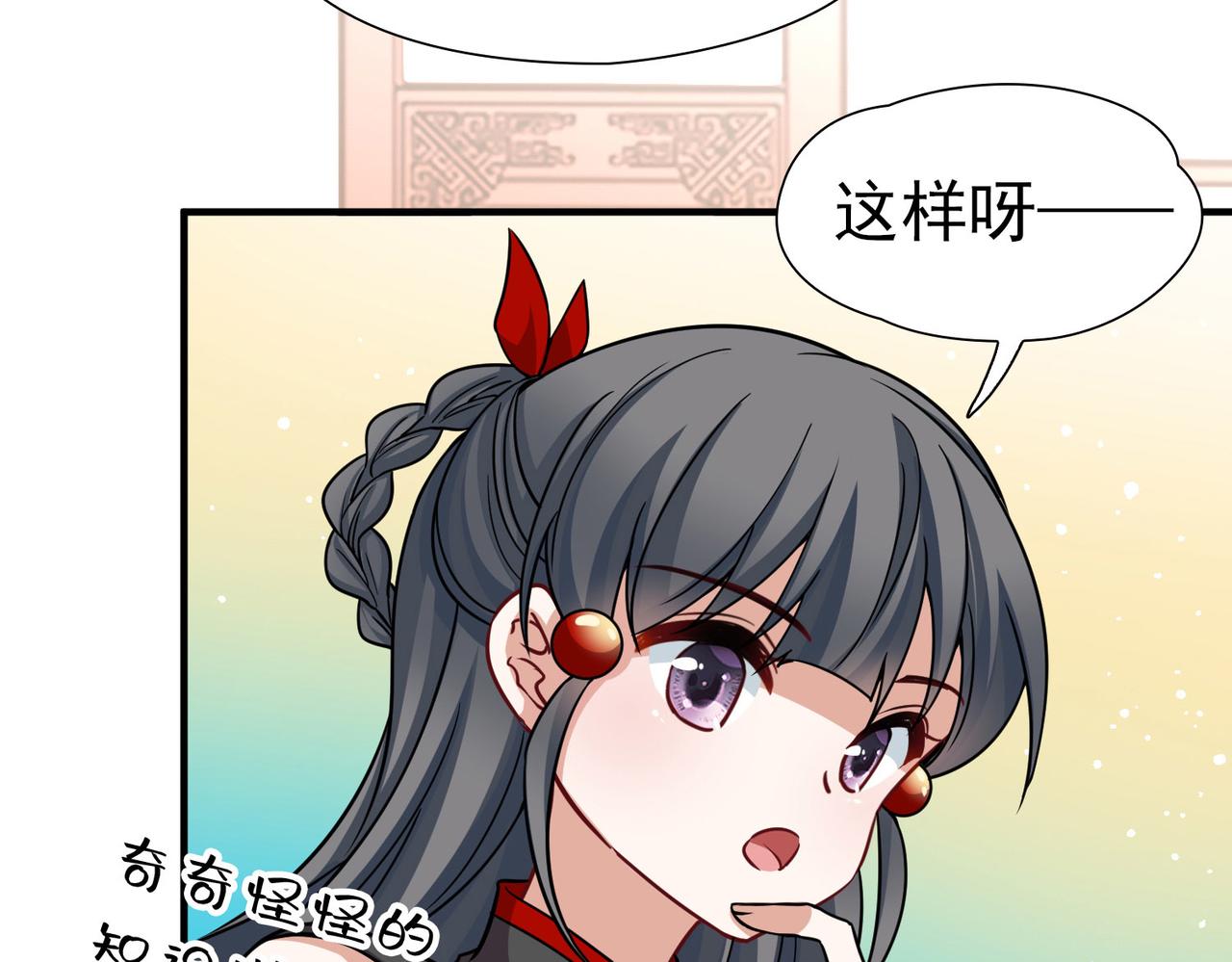 尋找前世之旅 - 第2季第254話 失蹤的委託人4(1/2) - 7