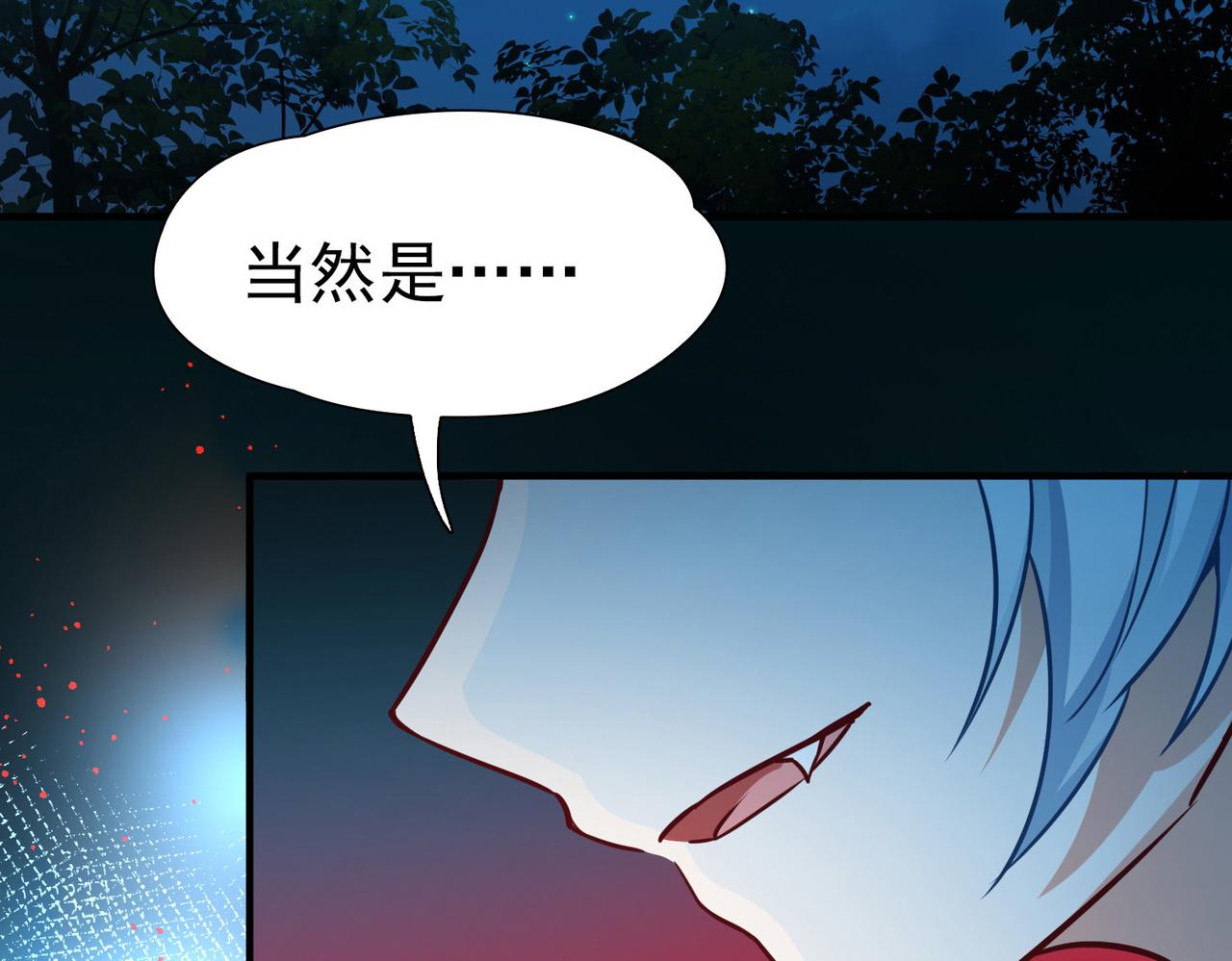 尋找前世之旅 - 第2季第254話 失蹤的委託人4(1/2) - 1