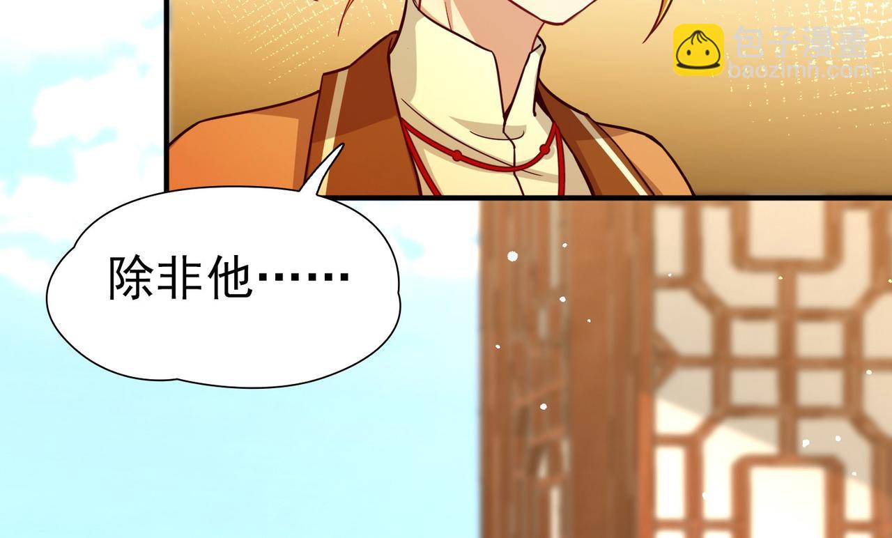 尋找前世之旅 - 第2季第255話 光精靈族的真面目1(1/2) - 2