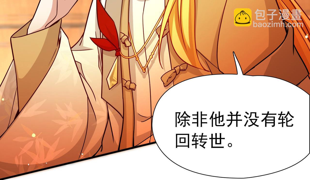 尋找前世之旅 - 第2季第255話 光精靈族的真面目1(1/2) - 4