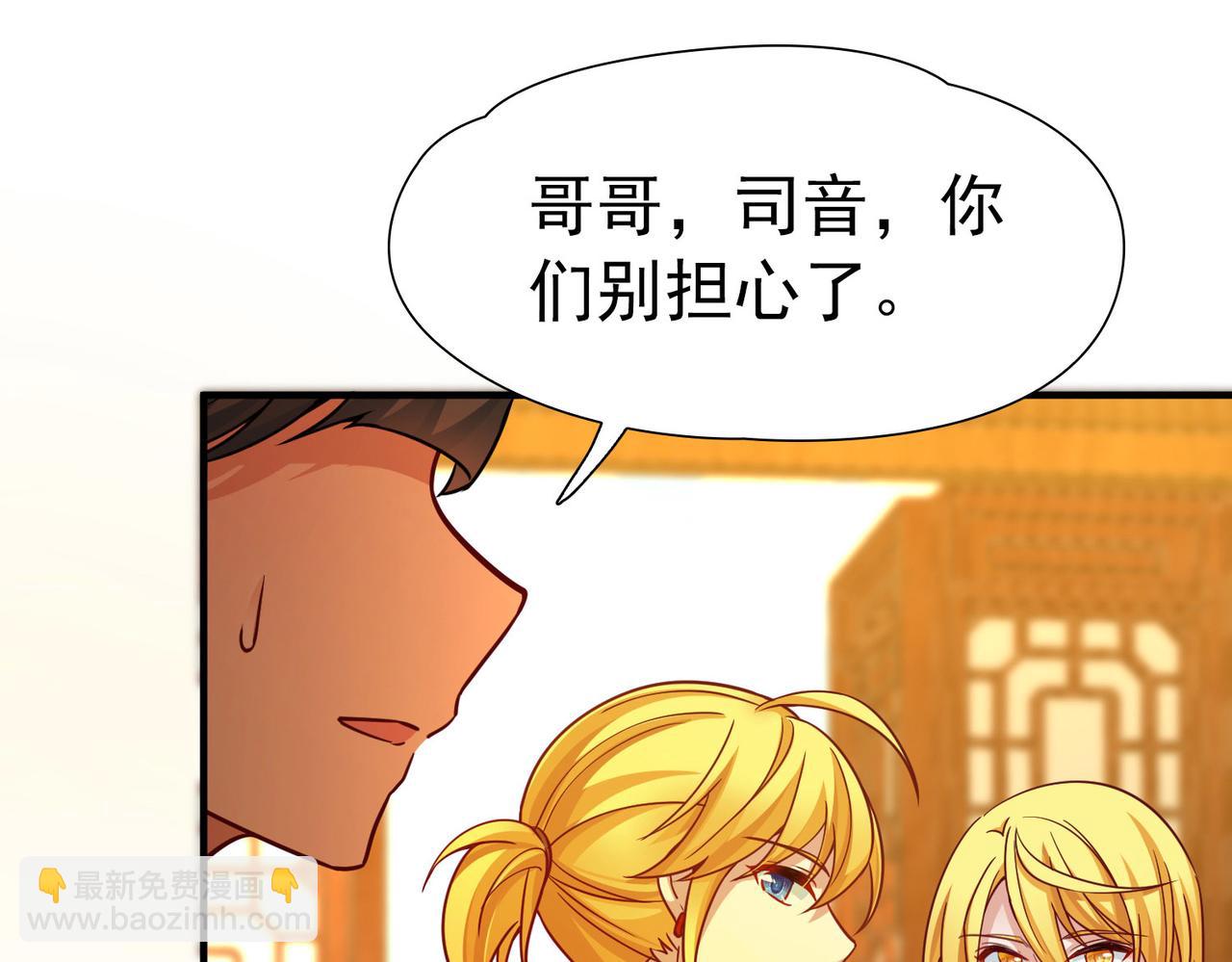 尋找前世之旅 - 第2季第255話 光精靈族的真面目1(1/2) - 7